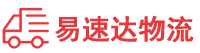 益阳到莆田物流公司